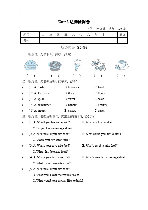 人教版英语五年级上册Unit 3达标测试卷(二)