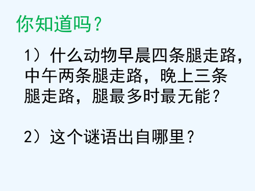 初中生心理健康课自我认识