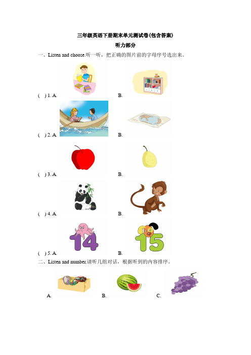 【三套试卷】小学三年级英语下册期末精品测试卷含答案