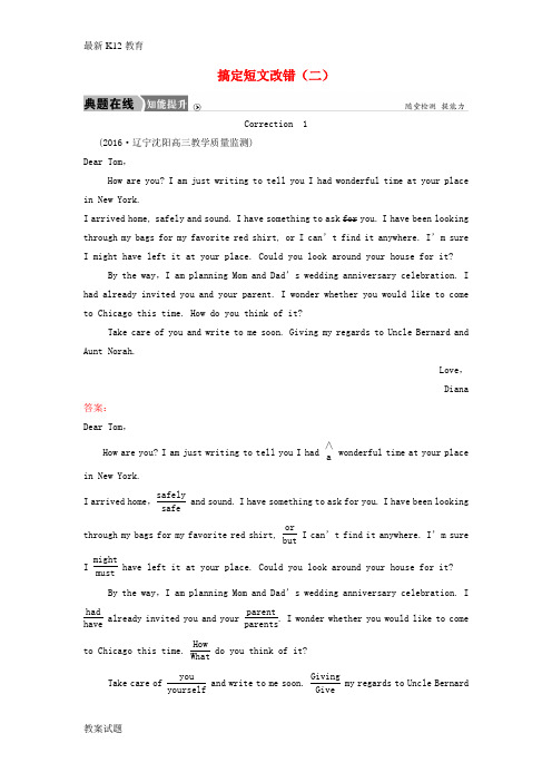 【配套K12】高三英语二轮复习 题型攻略 专题4 短文改错 有错必纠 第3节 去伪存真 搞定短文改错