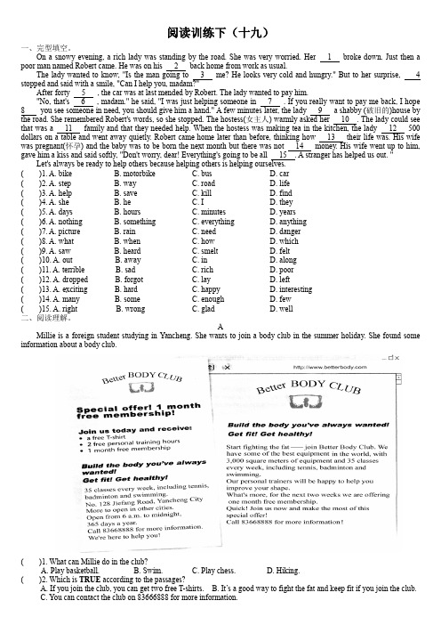 初一英语阅读组合训练(十九)