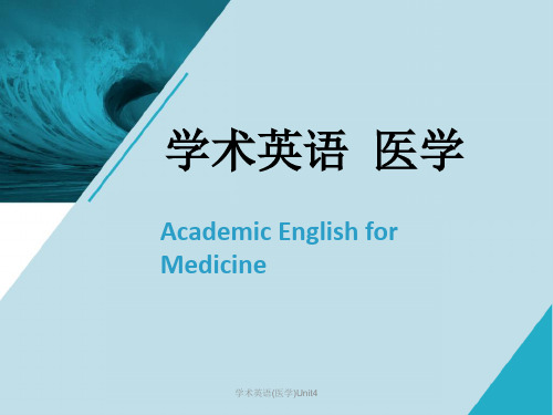 学术英语(医学)Unit4