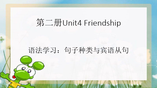 河南中职英语(语文出版社)Unit4语法学习