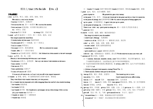 模块七 Unit 2 复习讲解及练习1[1]