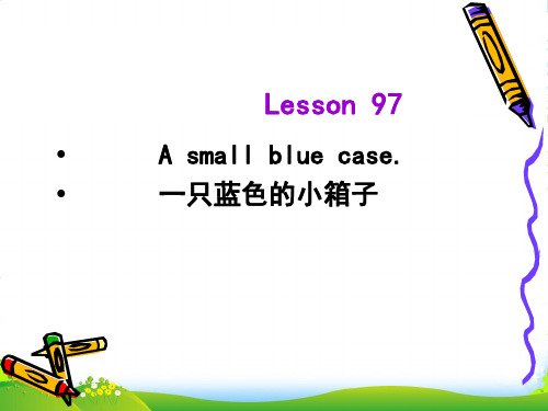 新概念英语NCE_Lesson97-98(共52页)课件