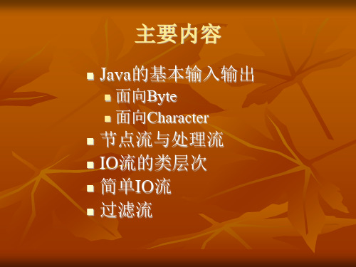 92java输入输出