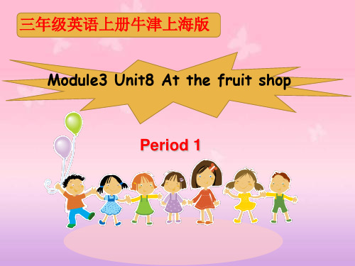 三年级英语上册课件-unit 8 At the fruit shop Period 1 牛津上海版 (共19张PPT)