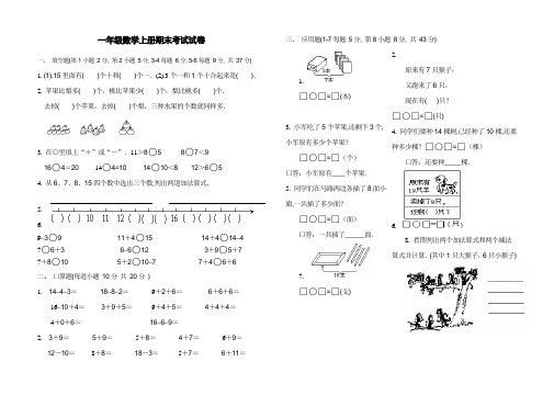 2013一年级期末