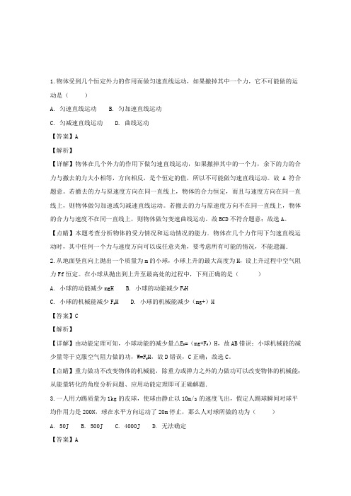2018-2019学年高二物理上学期开学检测试题(奥赛、实验、重点、特长,含解析)