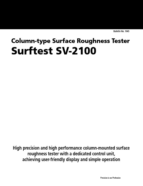 Surftest SV-2100 表面粗糙度测试仪说明书