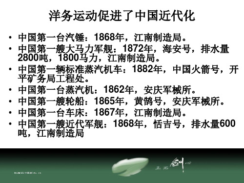 史料教学案例