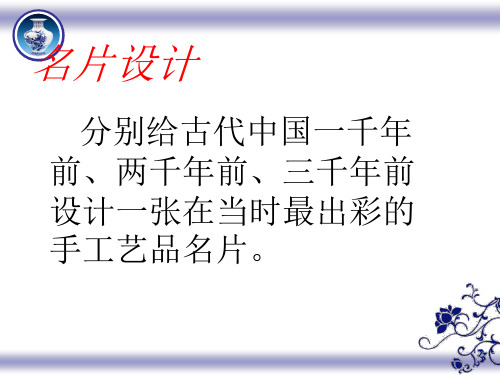 人民版必修二专题一古代中国的手工业经济课件(44张ppt)