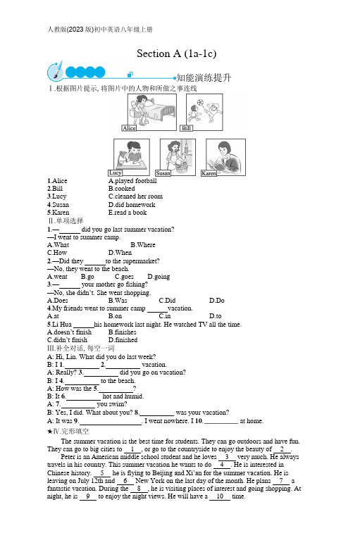 人教版(2023)初中英语八年级上册第一单元：Section A (1a-1c)(含答案)【可打印】