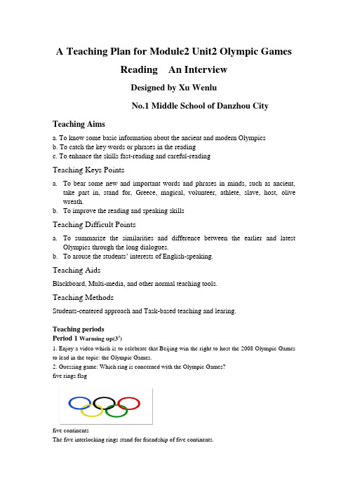 人教新课标高中英语必修二Unit 2 The Olympic Games教案(2)