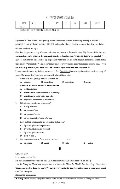 2020年贵州省遵义市中考英语模拟试卷及答案解析