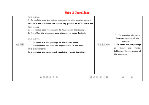 2016-2017学年八年级英语下册 Unit 2 Travelling Reading 2教案 (