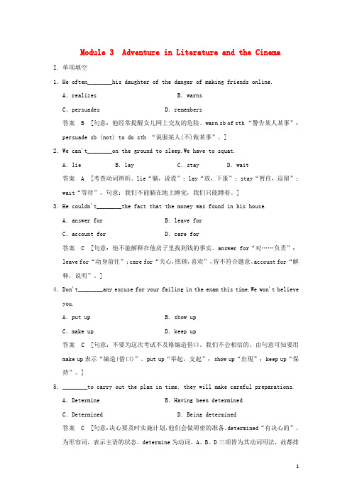 高考英语一轮复习Module3AdventureinLiteratureandtheCinema外研版必修5