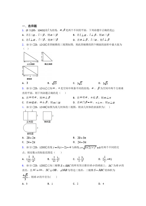 【解析版】鄂尔多斯市数学高一下期中经典测试卷(专题培优)(1)