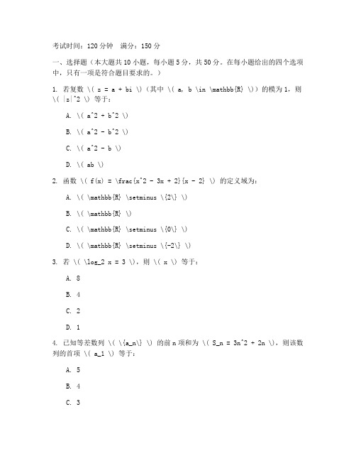 学科网高考文科数学试卷