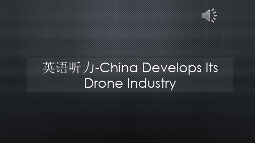 英语听力-China Develops Its Drone Industry【声音字幕同步ppt】