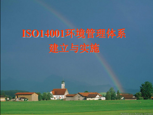 ISO14001环境管理体系  建立与实施(标准述语和定义)