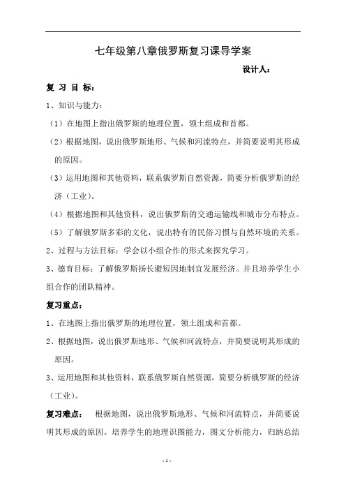 公开课：俄罗斯