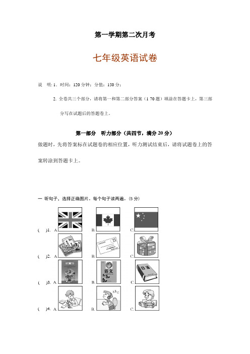 最新江苏省2017-2018年七年级上第二次月考英语试卷含答案