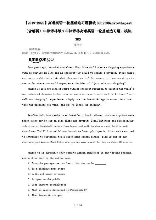 【2019-2020】高考英语一轮基础选习题模块3Unit3Backtothepast(含解析)牛津译林版