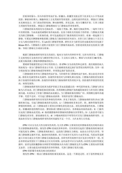 医学影像征象汇集解析