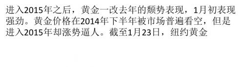 避险情绪推涨黄金 多机构上调黄金价格预期