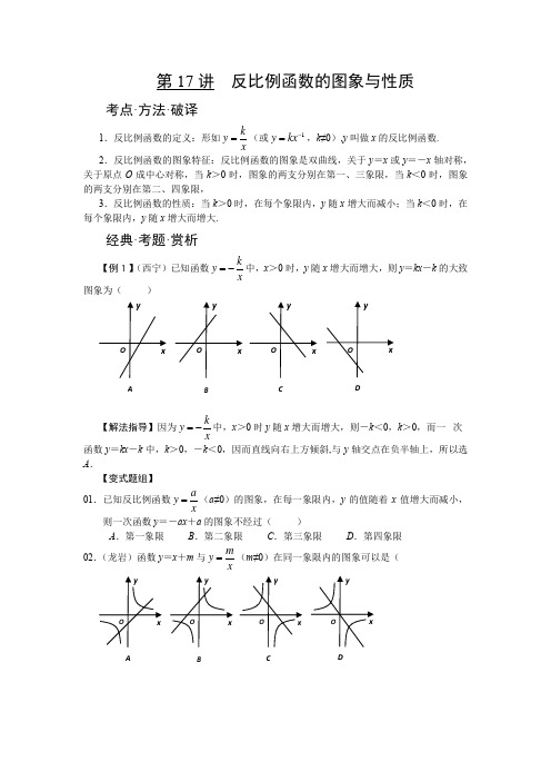 八年级下册培优讲义