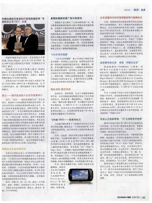 《旅游》信息