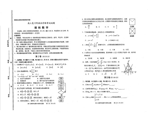 【2014淄博二模】山东省淄博市2014届高三复习阶段性诊断考试 理科数学试题 PDF版含答案