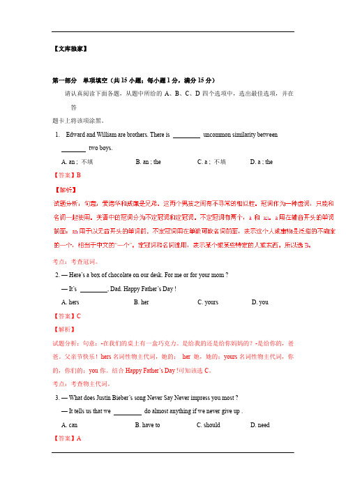 江苏苏州2020中考模拟试题英语卷(解析版)