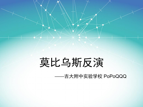 PoPoQQQ - 莫比乌斯反演