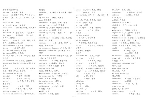 成人学士学位英语单词(史上最全)