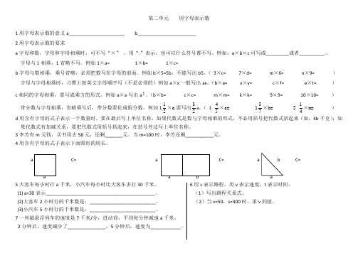 青岛版小学数学四年级下册2-4单元思维导图