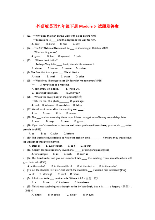 外研版英语九年级下册Module6 试题及答案