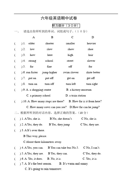 牛津6B六年级英语期中试卷