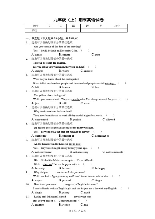 广东省深圳市九年级(上)期末英语试卷含答案