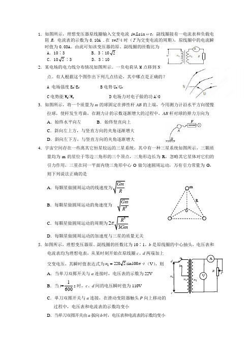 物理错题