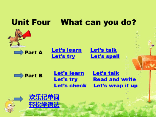 人教版PEP英语五年级上册Unit4 What can you do课件等