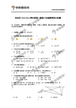 河东区2016八上期末考数学卷及答案