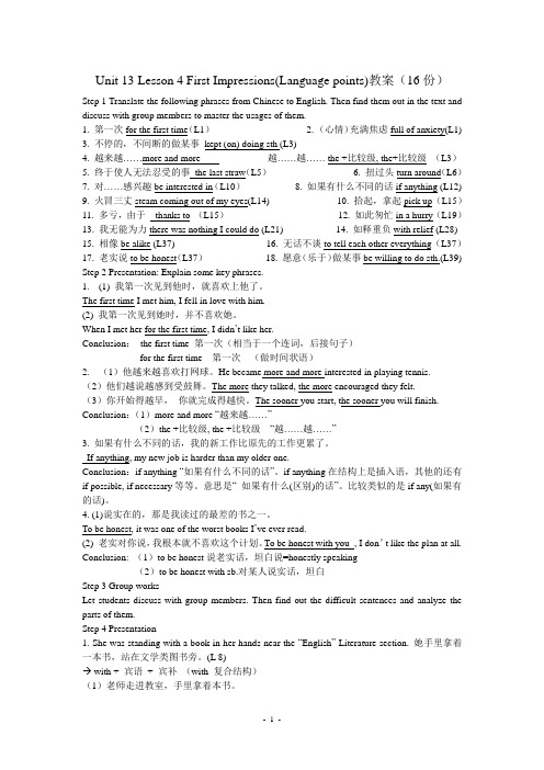 Unit13Lesson4Languagepoints教案