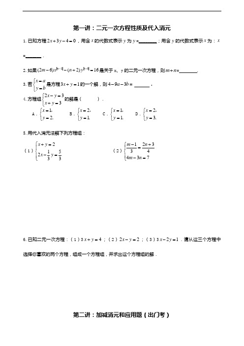 初一寒假出门考尖子