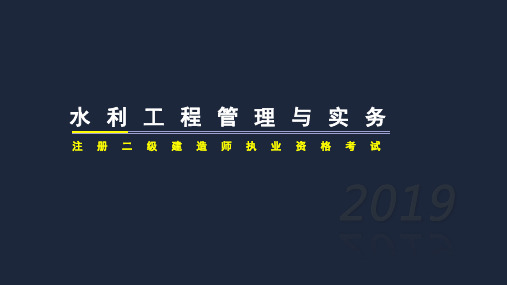 二级建造师执业资格考试-土工合成材料的分类和应用