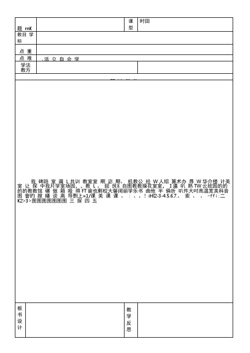 一年级人与社会教案设计.doc