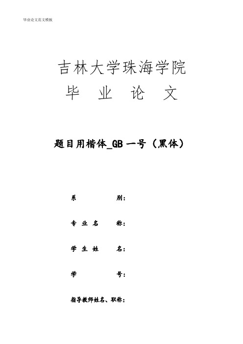 中外电影植入式广告浅析.pdf