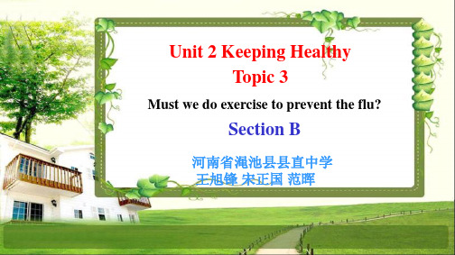 仁爱英语八上 U2T3SB 课件