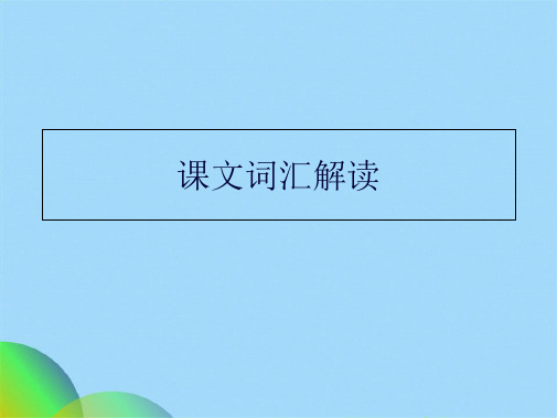 人教版语文五级下册第课《白杨》PPT课件(共34张PPT)